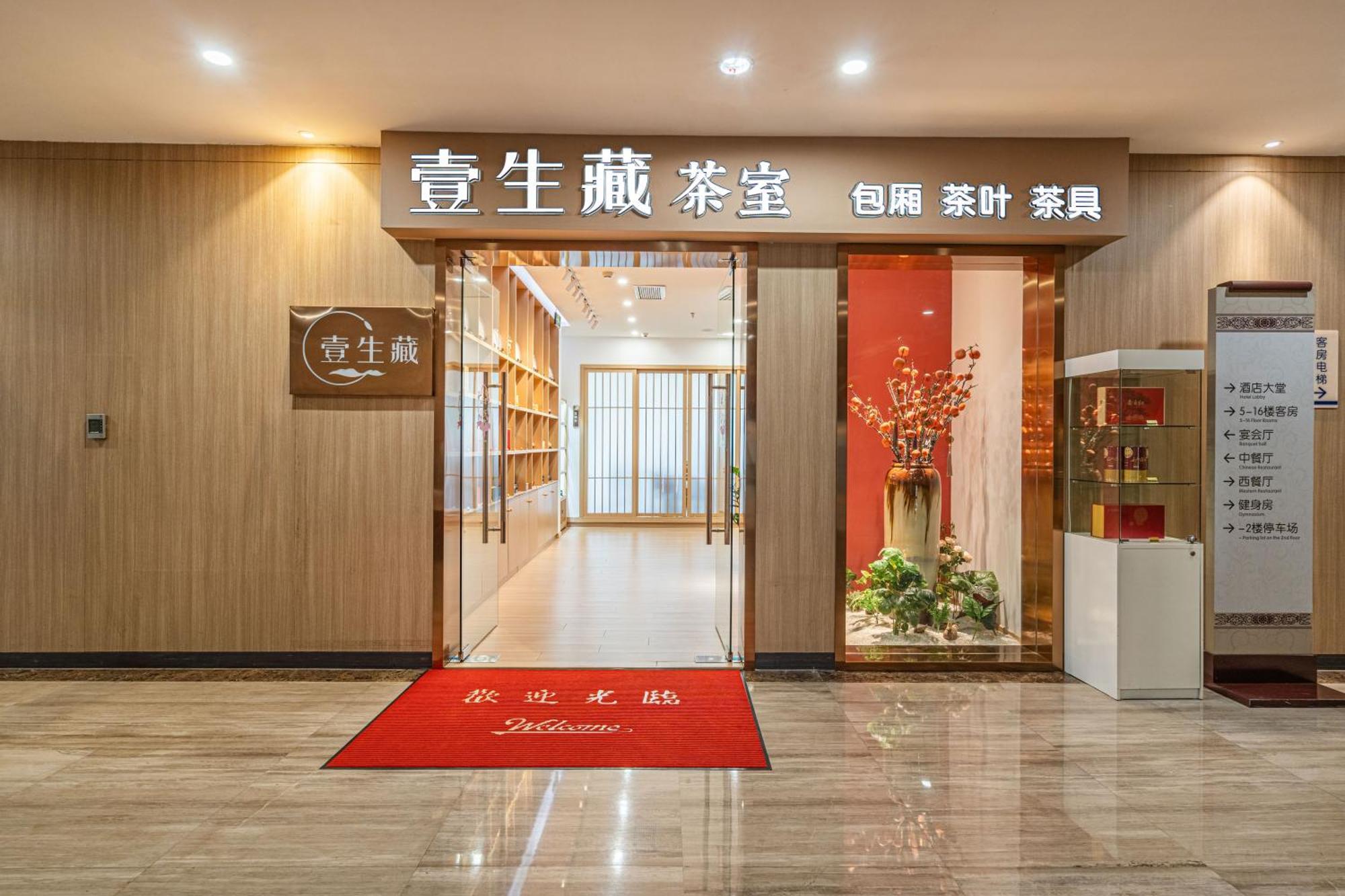 Days Hotel Suzhou Suzhou  Exterior foto